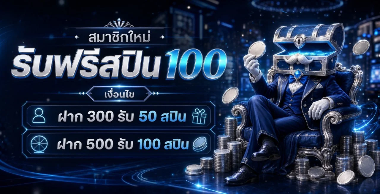 ZOCOOL88 สมัครสมาชิก ฝากถอนออโต้ไม่มีขั้นต่ำ